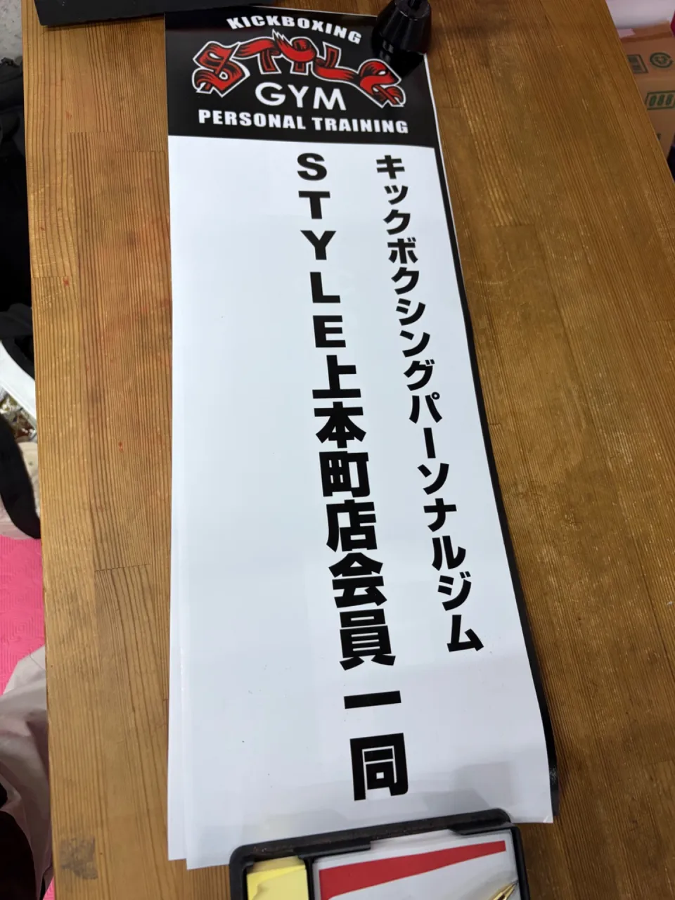 皆様へお知らせとお礼